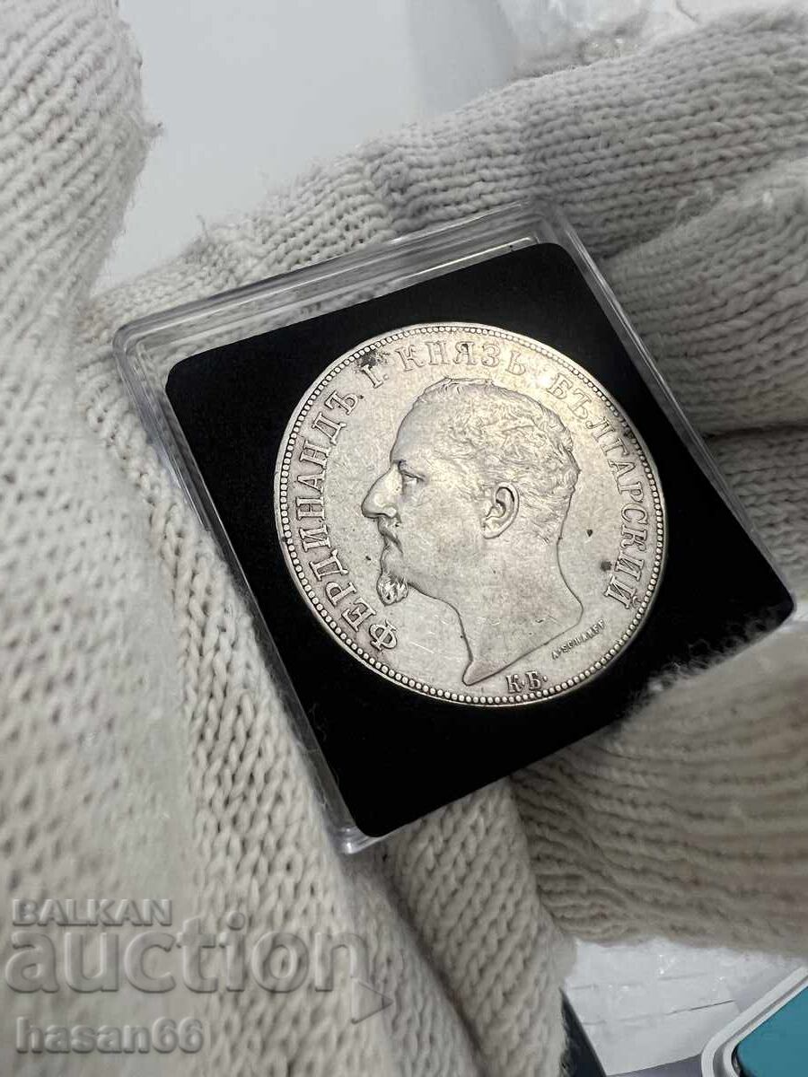 Аукцион 5 лева 1892 година