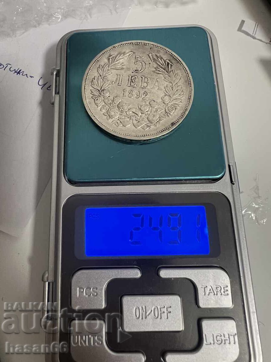 5 лева 1892 година - 5