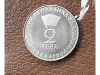 2 leva 1964 godina