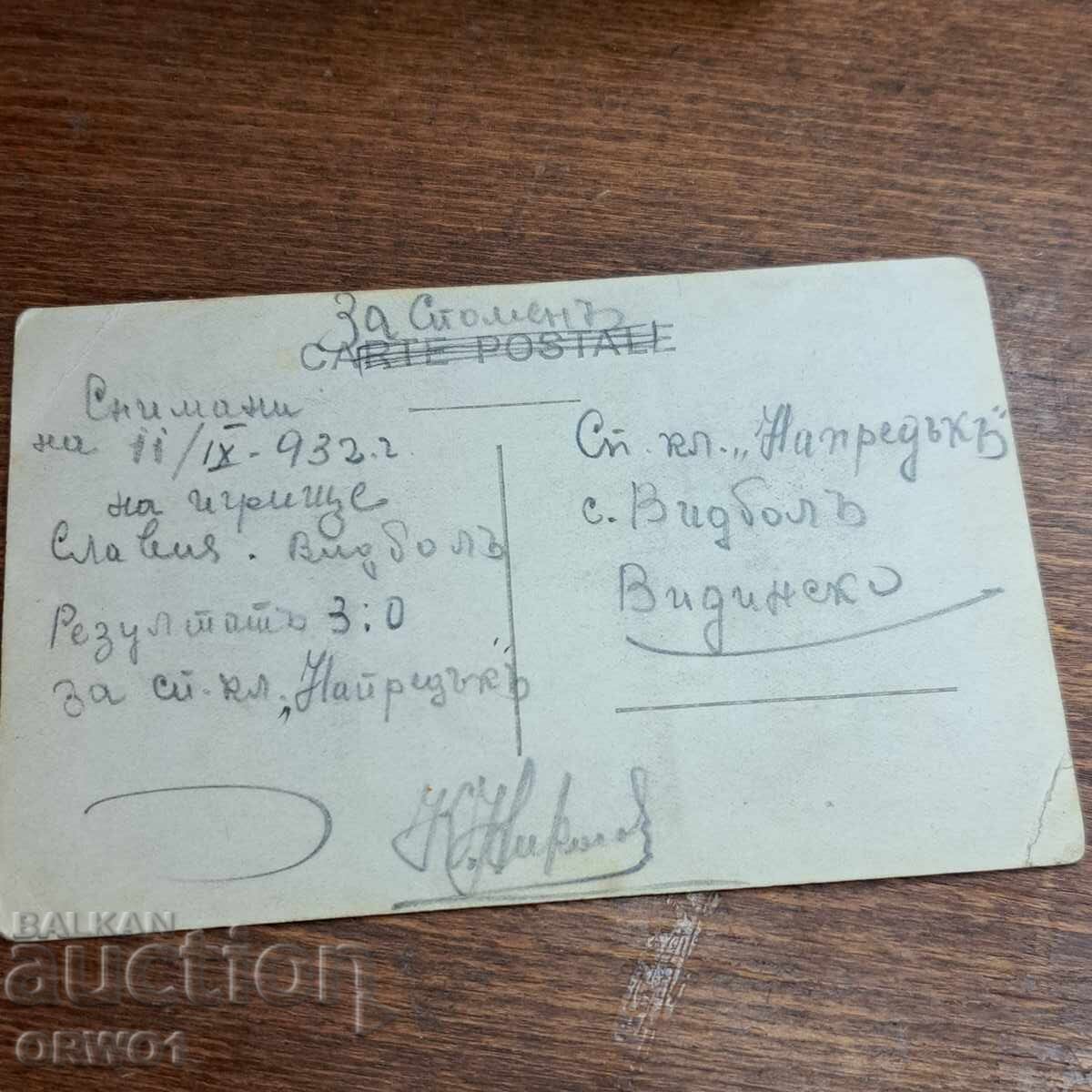 1932 Славия - СК Напредък футбол отбор снимка с цена € 45.00 | 88.01 лв.