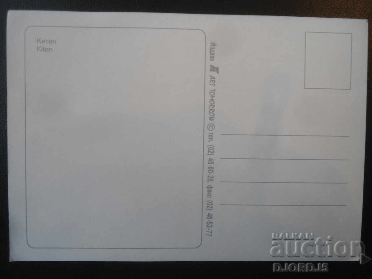 Pisicuta, carte veche cu preț € 0.50 | 0.98 BGN Pisicuta, carte veche cu preț € 0.50 | 0.98 BGN