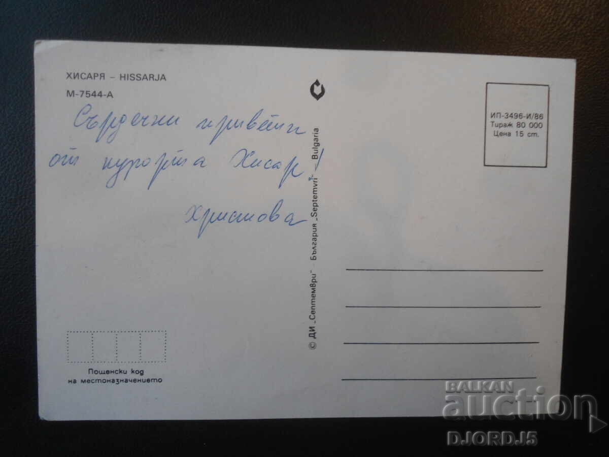 HISARYA, carte veche cu preț € 0.50 | 0.98 BGN