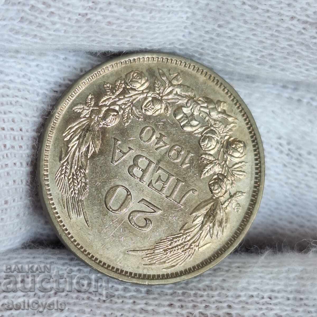 ✅ЦАРСТВО БЪЛГАРИЯ - 20 лева 1940 г. - ОТЛИЧНИ❗ с цена € 6.00 | 11.73 лв. ✅ЦАРСТВО БЪЛГАРИЯ - 20 лева 1940 г. - ОТЛИЧНИ❗ с цена € 6.00 | 11.73 лв.