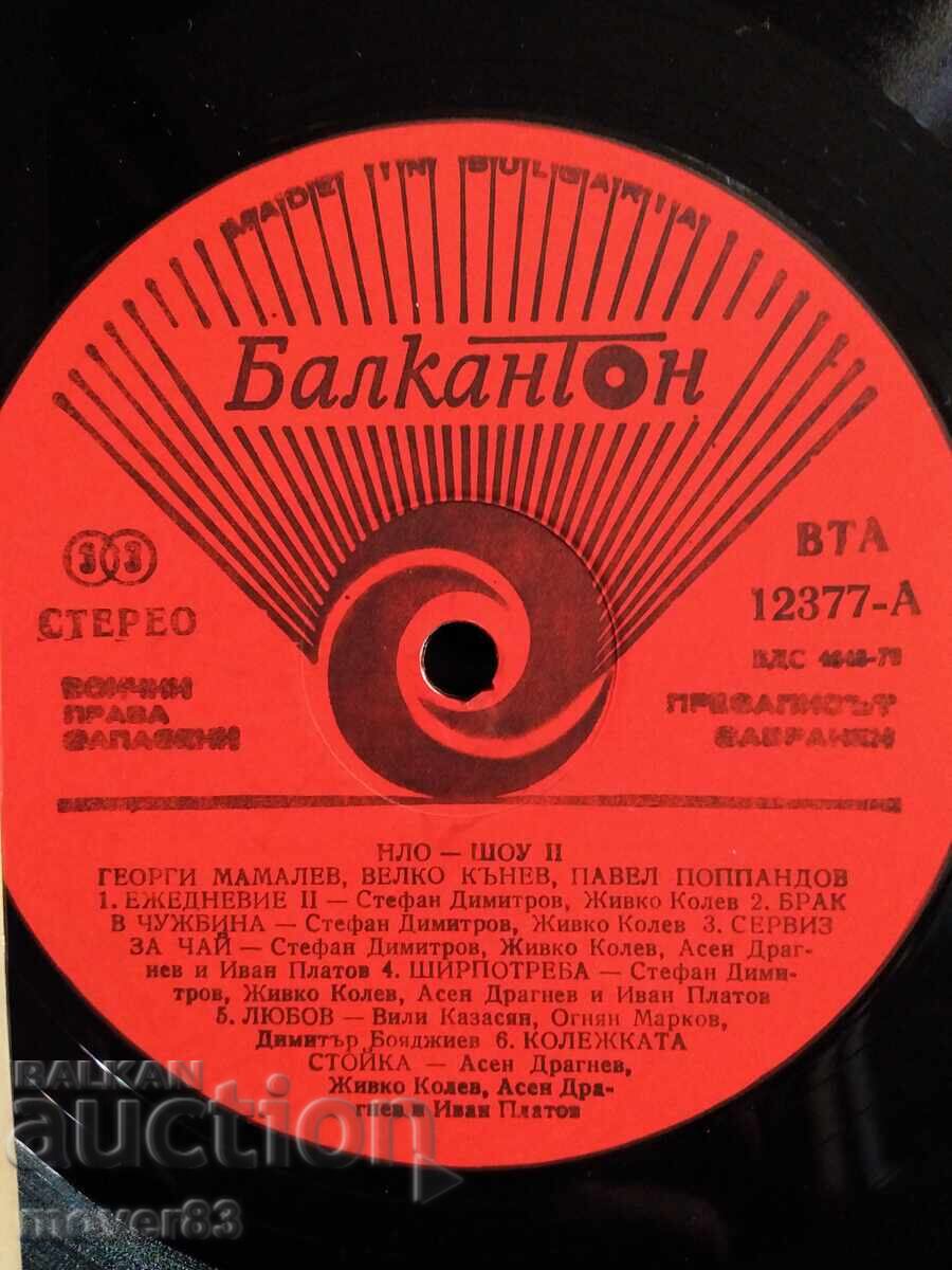 Доставка на Плоча. Клуб НЛО. Шоу програма. Комплект