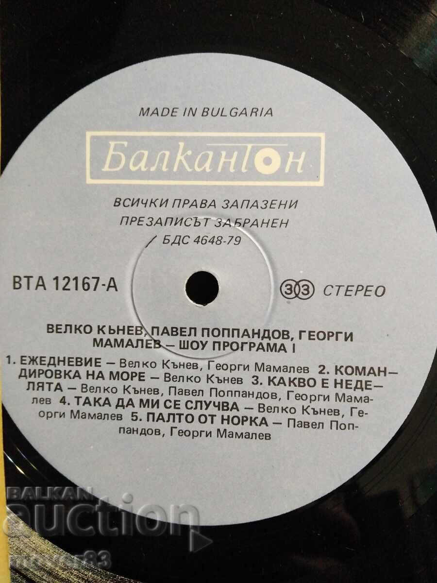 Плоча. Клуб НЛО. Шоу програма. Комплект - 5