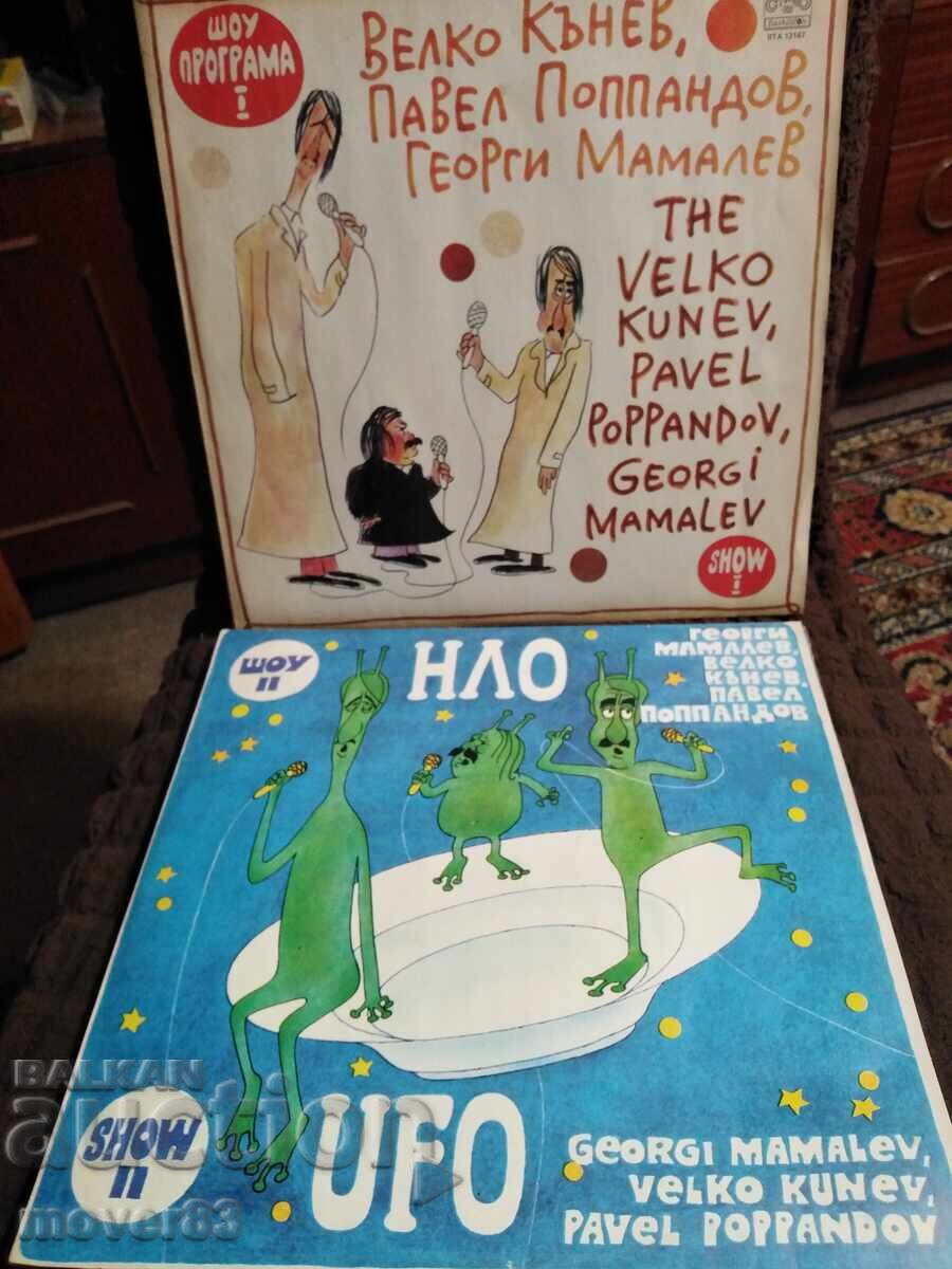 Плоча. Клуб НЛО. Шоу програма. Комплект