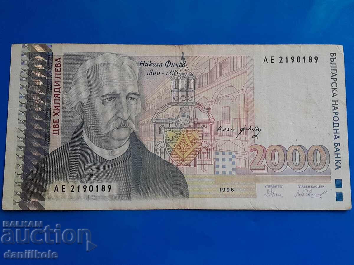 Παράδοση *$*Y*$* BŬLGAΡΙΑ 2000 ΛΕΒΑ 1996 - ΣΠΑΝΙΟ ΚΑΙ ΑΚΡΙΒΟ *$*Y*$*