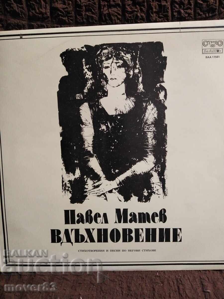 Плоча. Павел Матев-Вдъхновение. Стихове