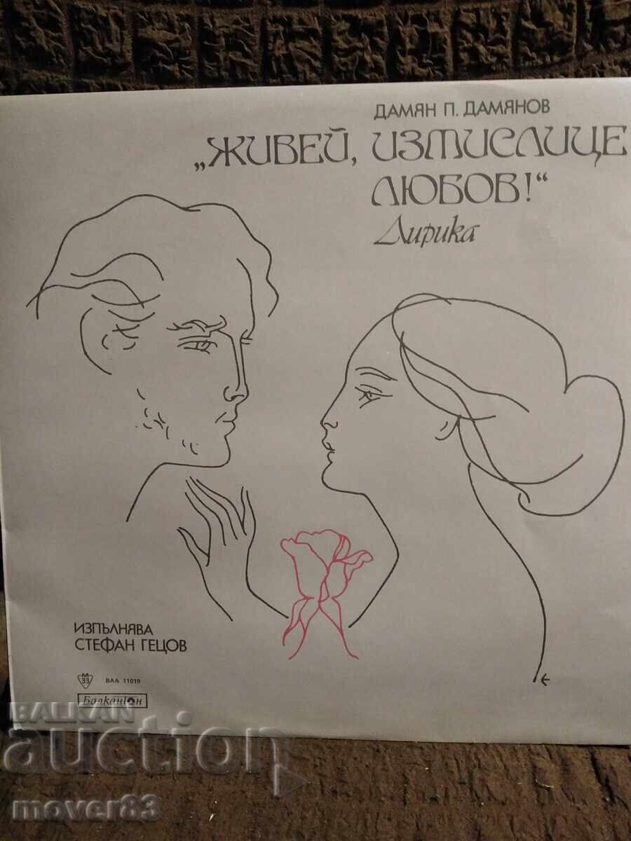 Плоча. Дамян Дамянов . Стихове.