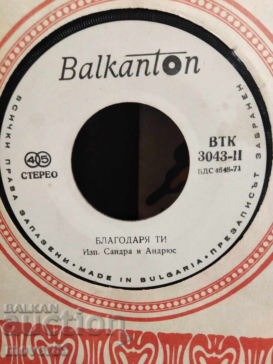 Плочи малки. 3 броя с цена € 0.49 | 0.96 лв.