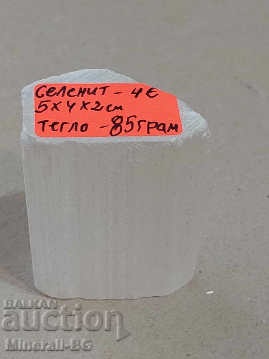Licitație Selenit natural