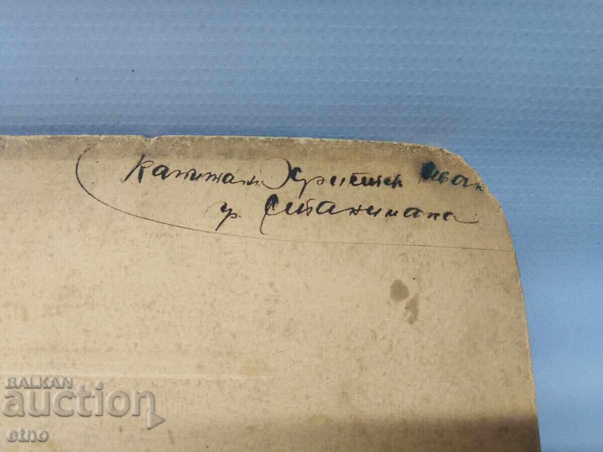 GOLYAMA TSARSKA SNIMKA KARTON-STANIMAKA,ASENOVGRAD,UNIFORMA - 7 GOLYAMA TSARSKA SNIMKA KARTON-STANIMAKA,ASENOVGRAD,UNIFORMA - 7