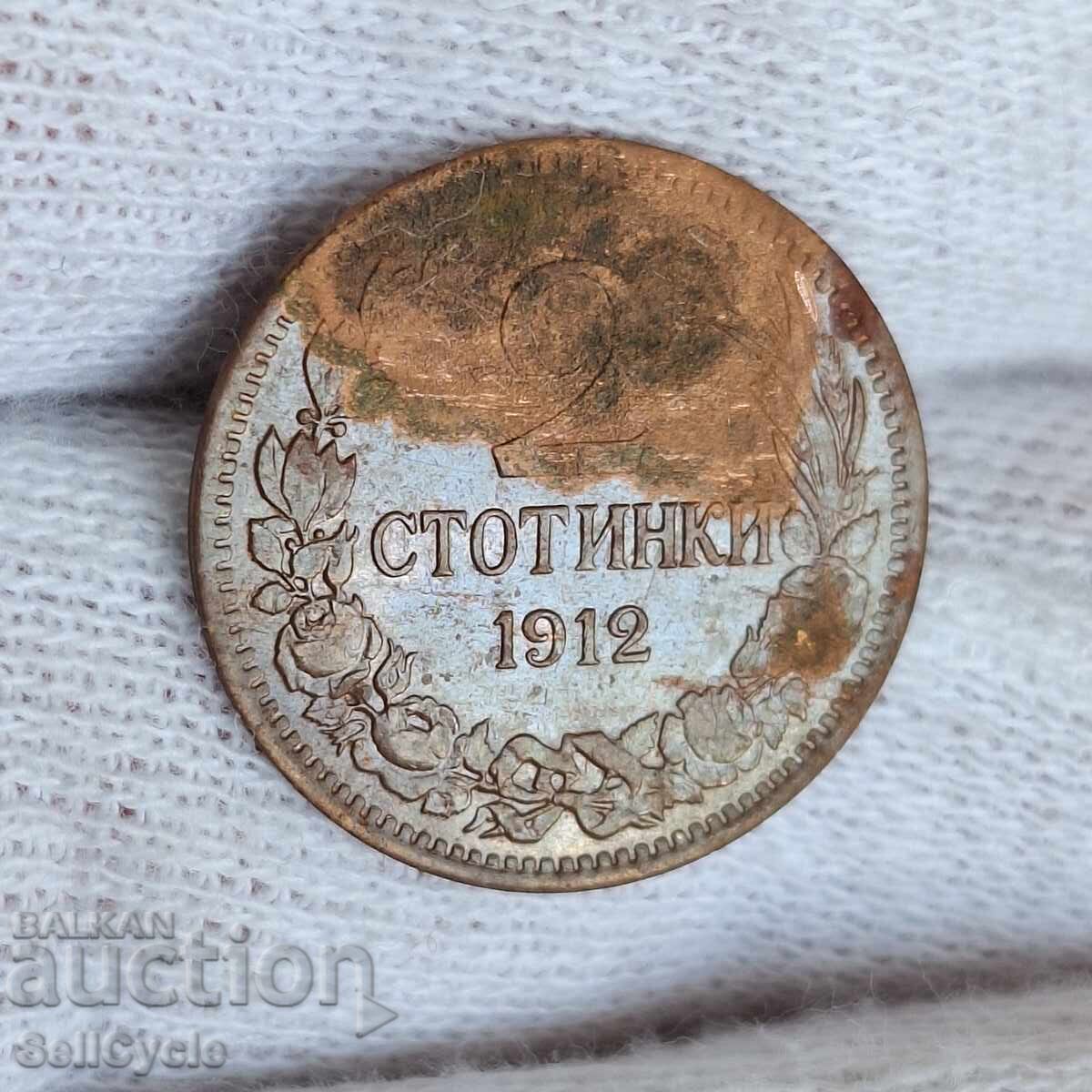 ✅ЦАРСТВО БЪЛГАРИЯ - 2 стотинки 1912 г.❗ ✅ЦАРСТВО БЪЛГАРИЯ - 2 стотинки 1912 г.❗
