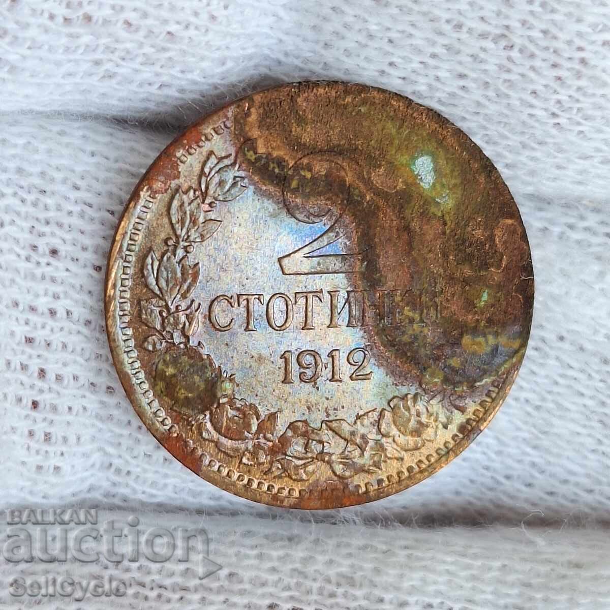 ✅REGATUL BULGARIEI - 2 stotinki 1912!