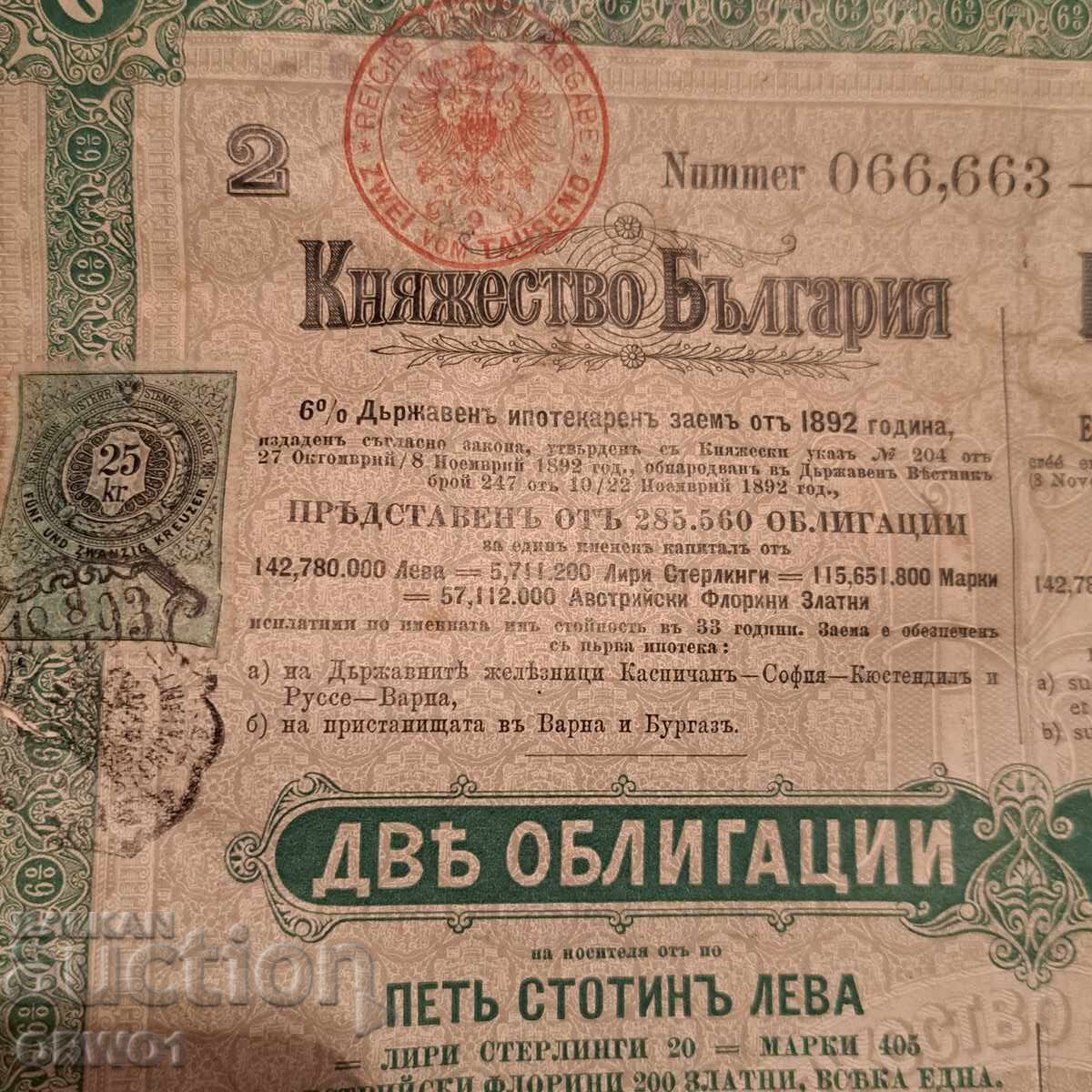 1892 Principatul Bulgariei Obligațiune 500 leva cu preț € 32.63 | 63.82 BGN
