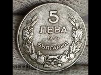 ✅ЦАРСТВО БЪЛГАРИЯ - 5 лева 1930 г.❗