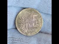 ✅BULGARIA - 5 stotinki 1951!