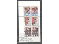 Нидерландия 1977г. - Блок №17 за децата,без печат