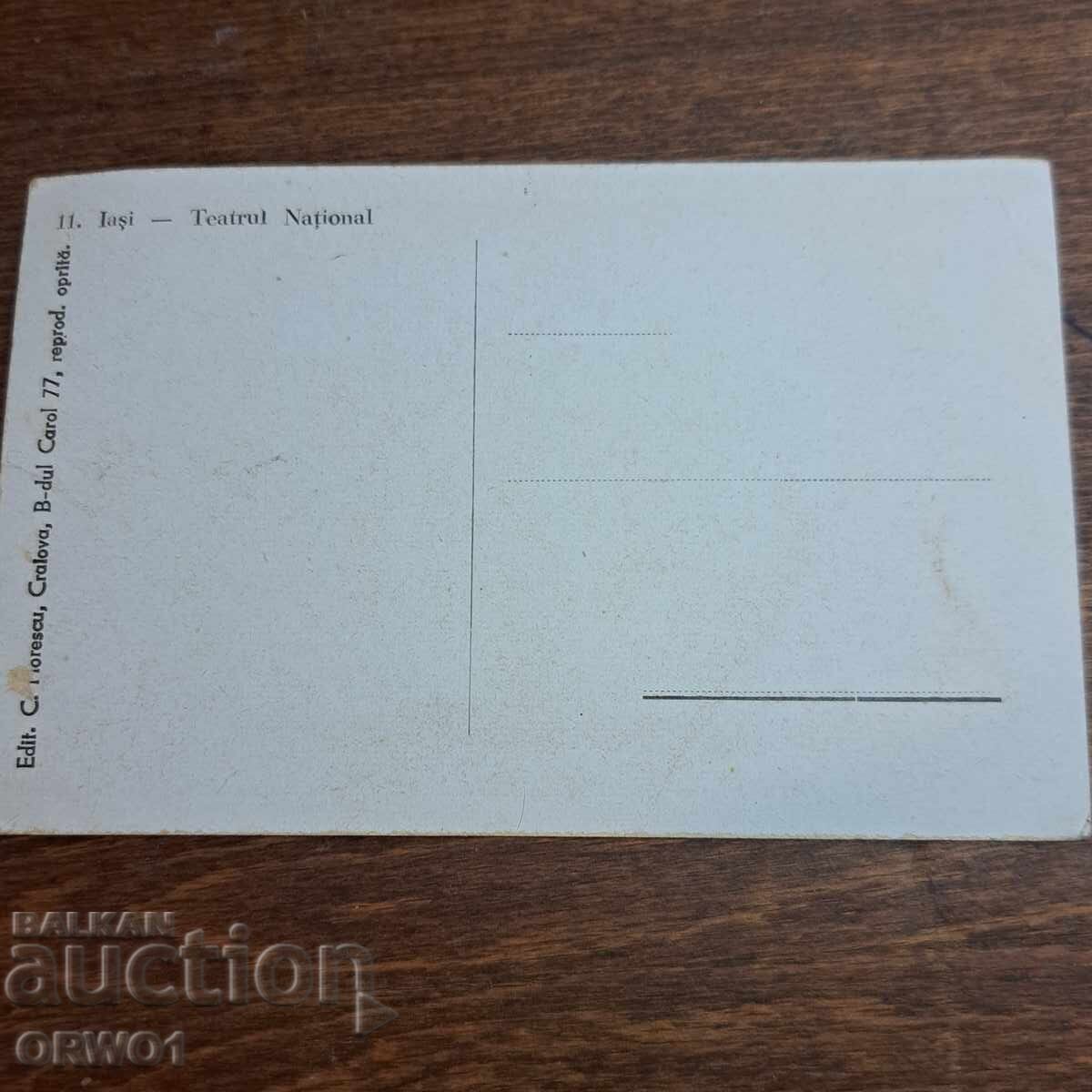 Iași Iași veche carte poștală România cu preț € 1.00 | 1.96 BGN Iași Iași veche carte poștală România cu preț € 1.00 | 1.96 BGN