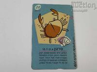 Φωτοκάρτα ΙΣΡΑΗΛ