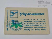 Φωνοκάρτα ΟΥΚΡΑΝΙΑ