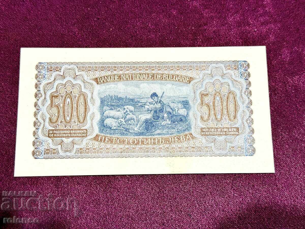 500 BGN 1943 με τιμή € 0.01 | 0.02 BGN