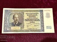 500 лева 1942г.