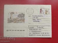 Russia - travel envelope - A 7207