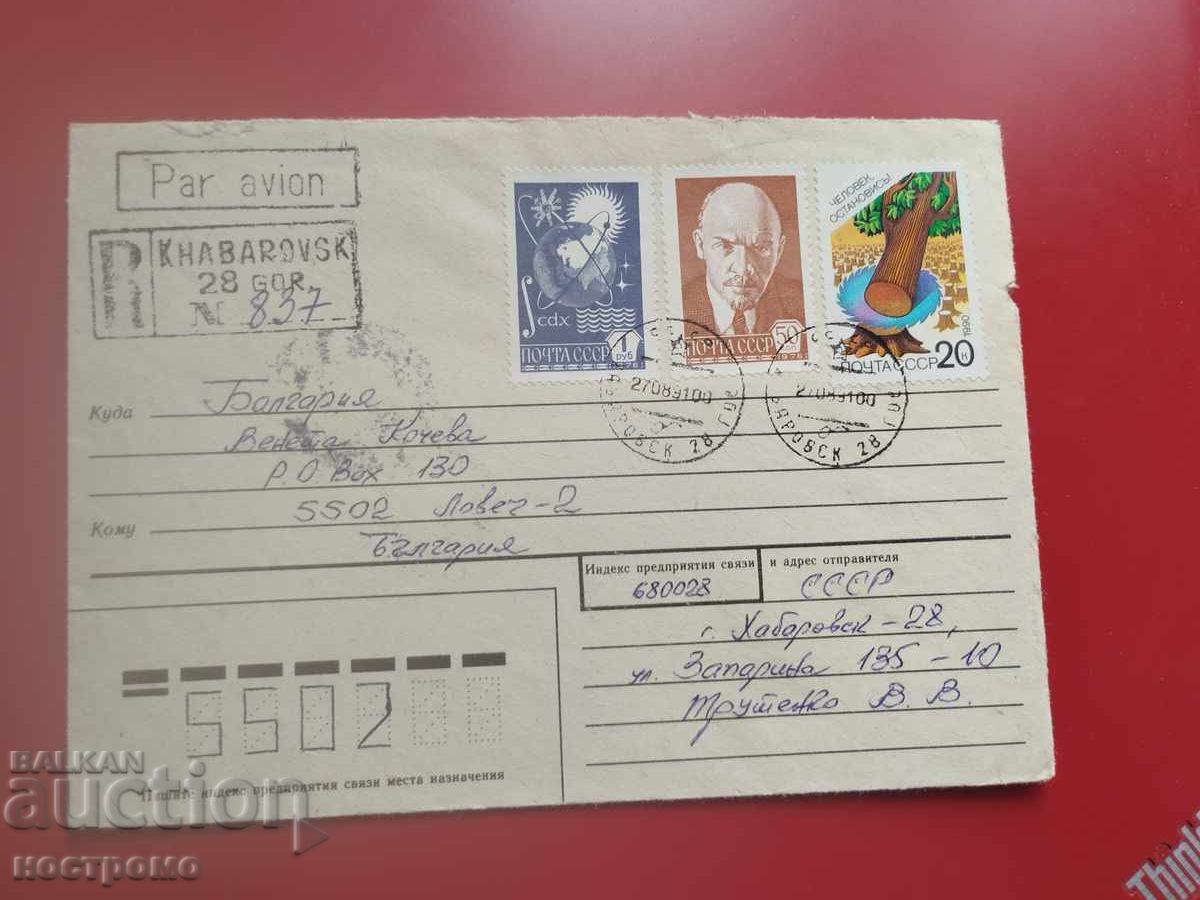 Russia - travel envelope - A 7212