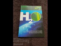 Orașul meu verde "H2O" - Broșură de propagandă