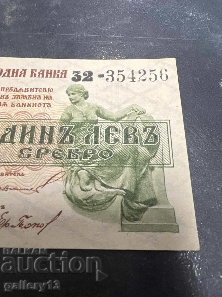 Licitație Bancnotă 1 leu anul 1920