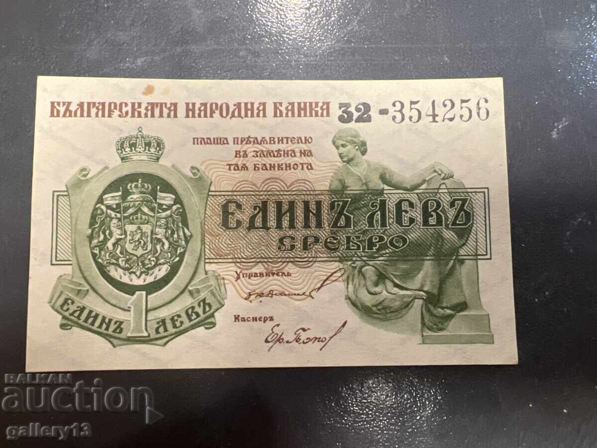 Bancnotă 1 leu anul 1920