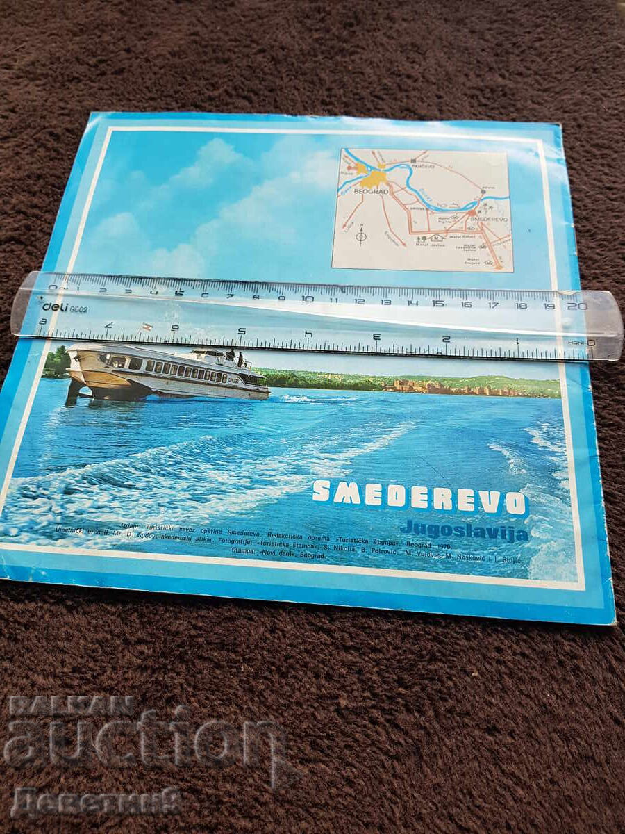Smederevo, Јugoslaviјa - Reklamna broshura 1979 g με τιμή € 6.00 | 11.74 BGN