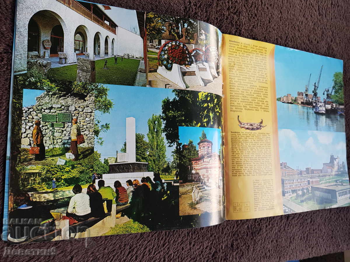 Δημοπρασία Smederevo, Јugoslaviјa - Reklamna broshura 1979 g