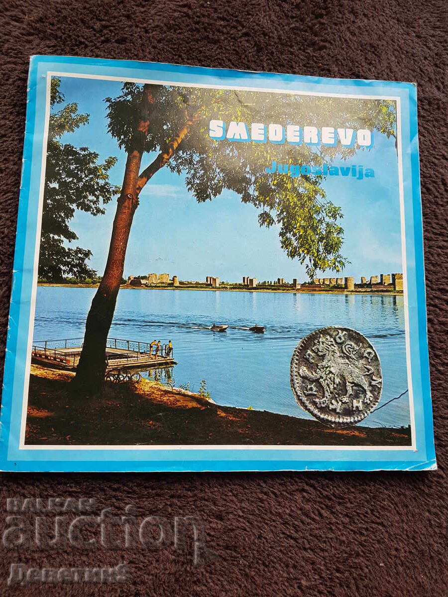 Smederevo, Јugoslaviјa - Reklamna broshura 1979 g