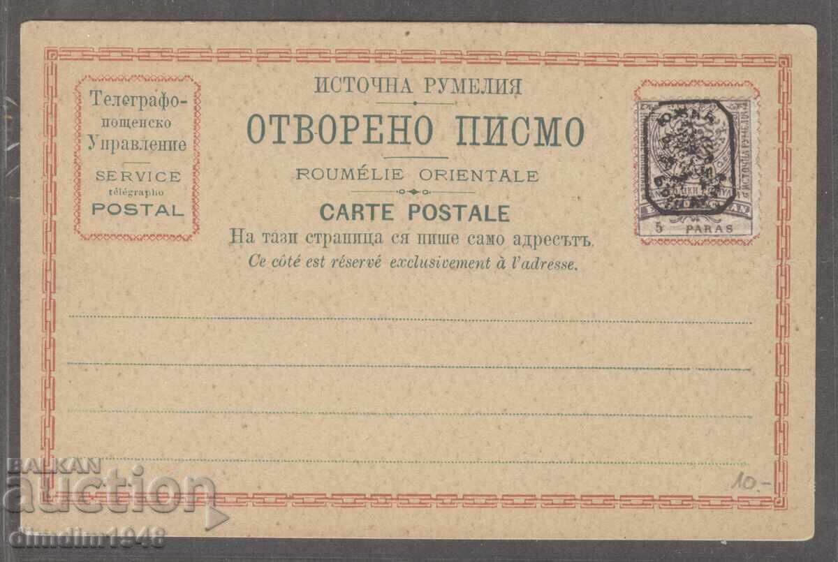 Poshtenska karta - Iztochna Rumeliya 5 para s nadpechatka Yuzhna Bŭlgariya