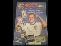 Εκπτωση Ποδόσφαιρο Νο.1/2000 έτος