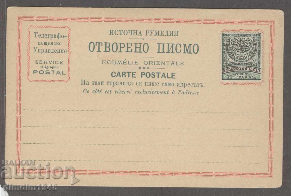 Cartă poștală - Rumelia de Est 10 para verde/negru, curată Cartă poștală - Rumelia de Est 10 para verde/negru, curată