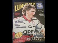 Champions Comic No. 18/1998