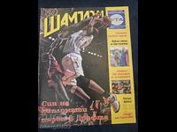 Revista Campioni nr. 20/1998
