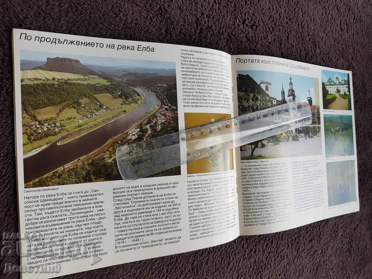 Licitație Impresii de călătorie RDG - Broșură publicitară 1987 Licitație Impresii de călătorie RDG - Broșură publicitară 1987