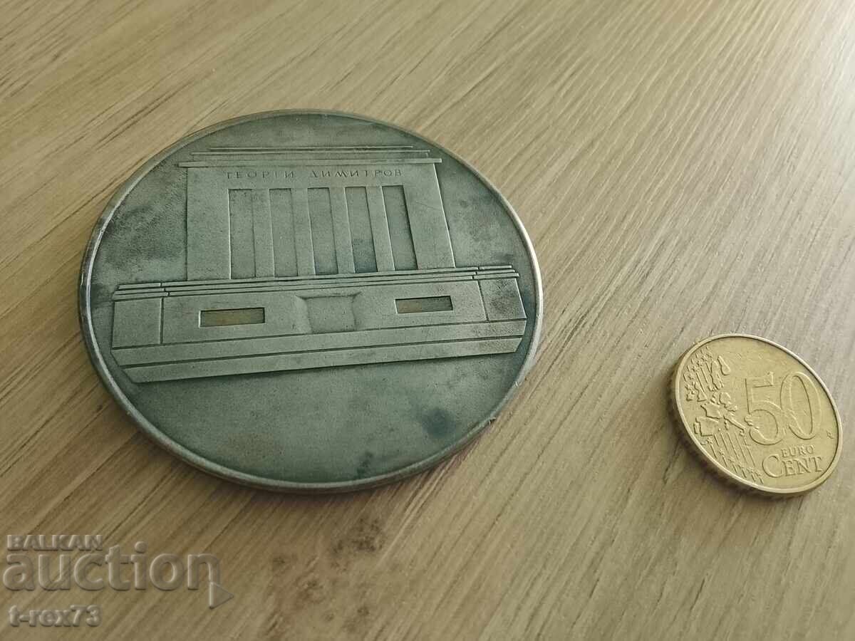 BSFS gradski sŭvet Sofiya - Georgi Dimitrov - Plaket με τιμή € 1.00 | 1.96 BGN