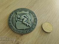 BSFS City Council Sofia - Georgi Dimitrov - Plaque