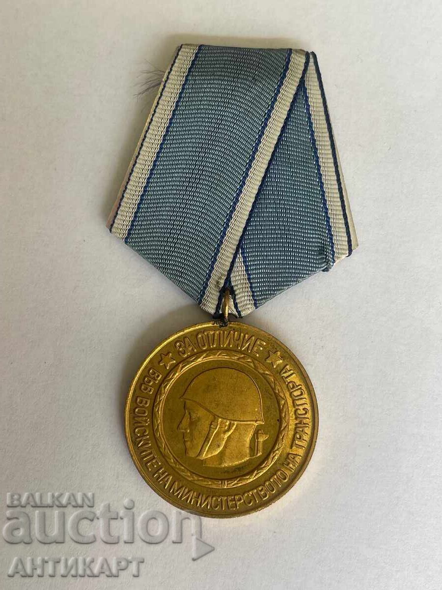 Medalie rară Pentru distincție în trupele Ministerului Transporturilor Medalie rară Pentru distincție în trupele Ministerului Transporturilor