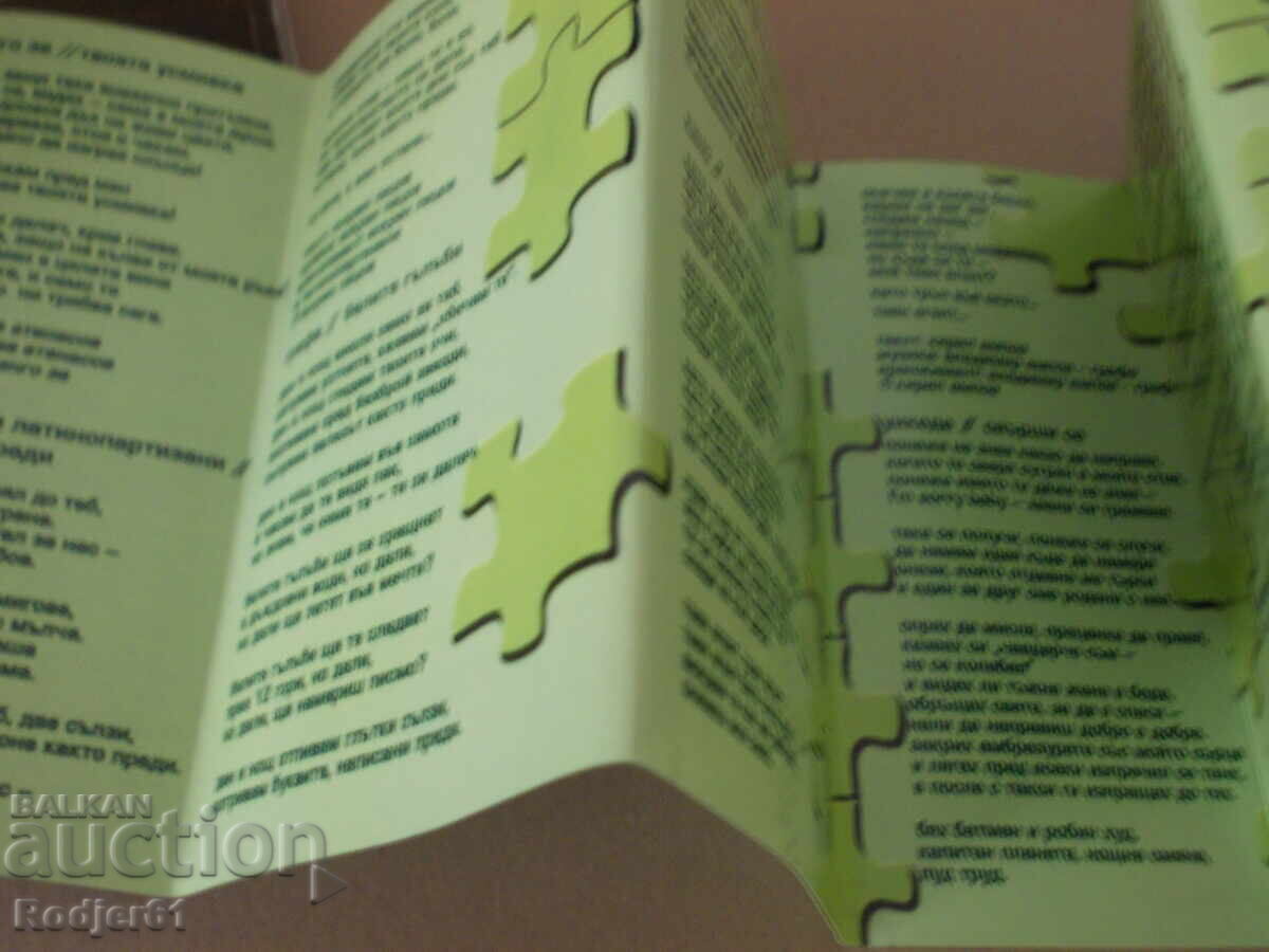 за дома - музика, стари касетки, FM - 6