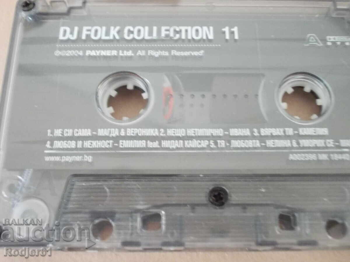 за дома - музика, стари касетки, ФОЛК с цена € 2.00 | 3.91 лв.