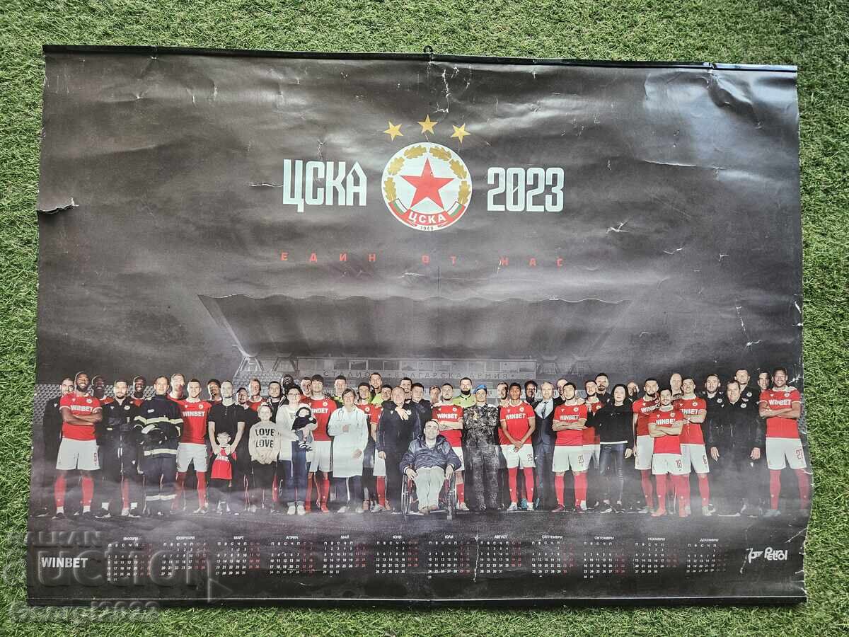 Calendar CSKA pentru anul 2023