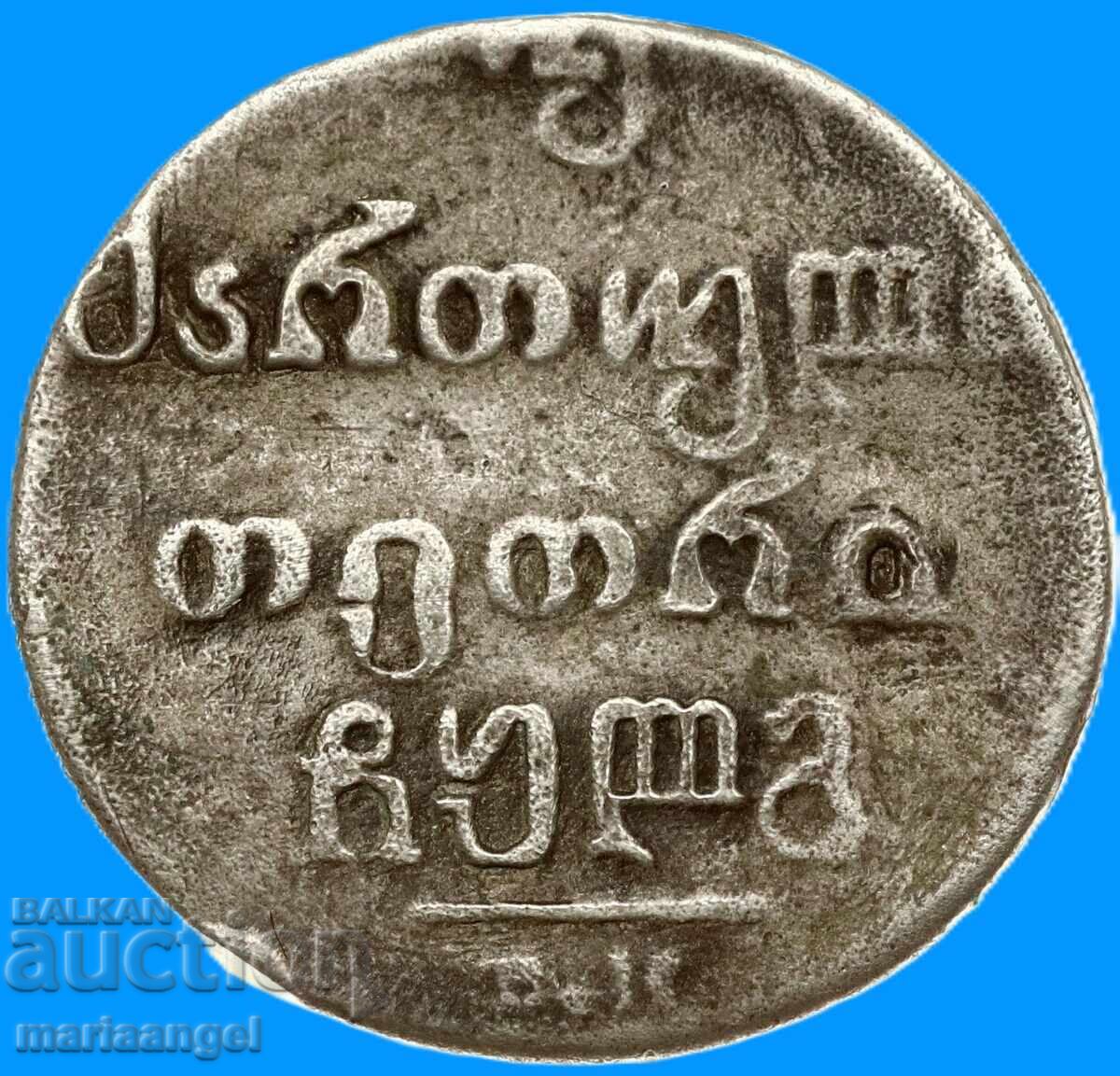 Russia Abaza 1833 for Georgia Tsar Nicholas I 1825-1855 with price € 149.90 | 293.18 BGN