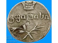 Русия Абаз 1833 за Грузия цар Николай I 1825-1855