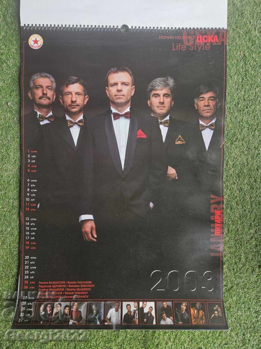 Многолистов голям календар на ЦСКА за 2003 година - 6 Многолистов голям календар на ЦСКА за 2003 година - 6